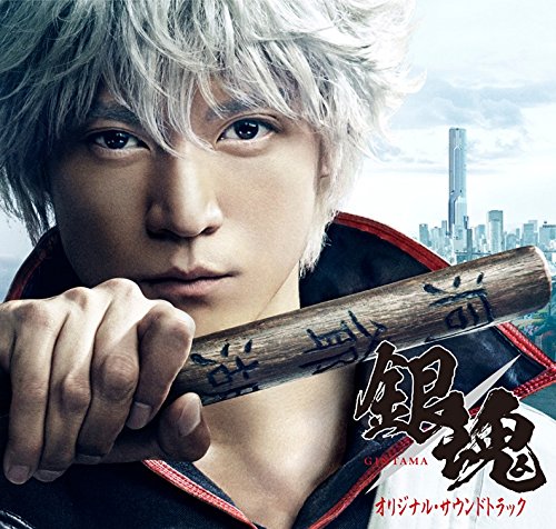 銀魂 実写版 セット Amazon.co.jp: 銀魂 実写版 映画 DVD 全巻セット 全4巻 小栗旬